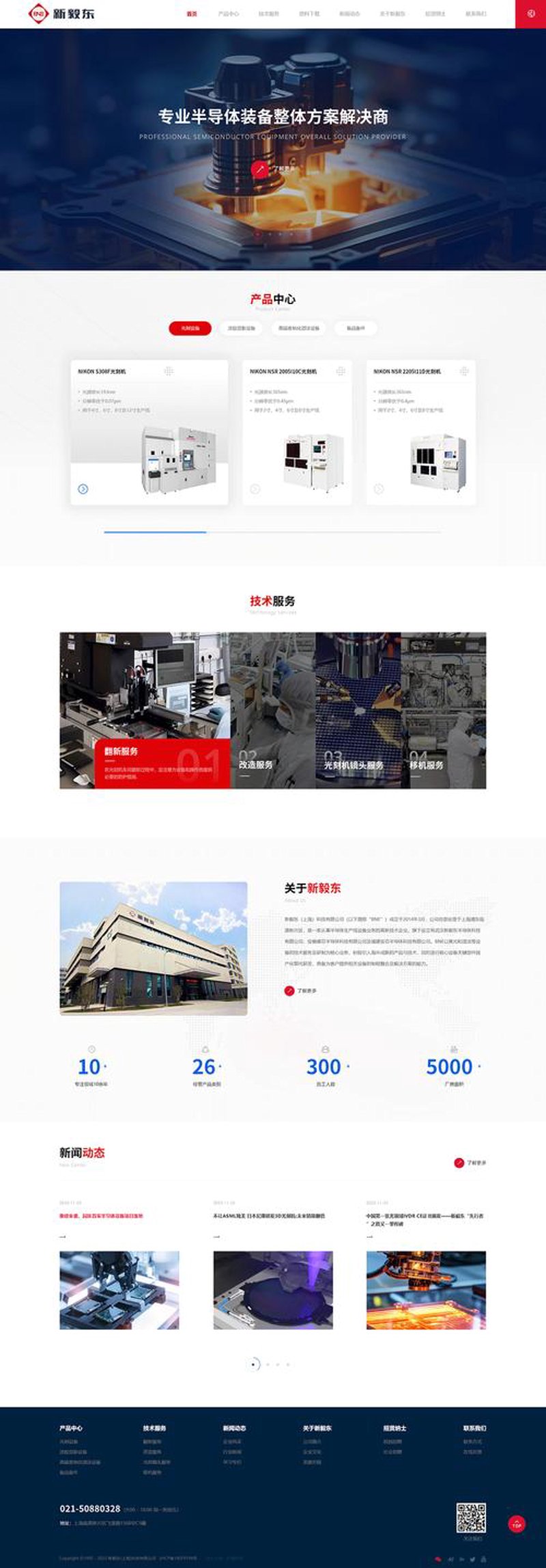 上海网站建设之风引领企业数字化转型